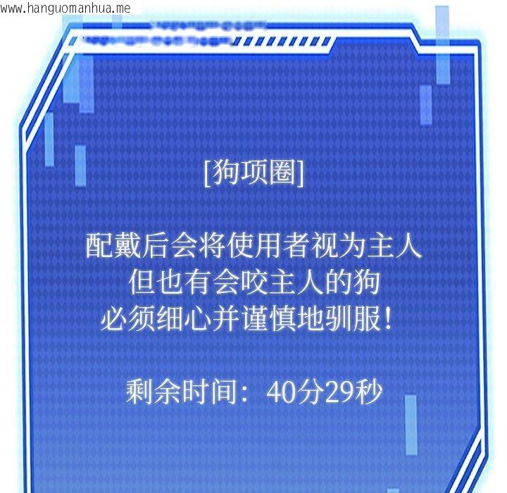 韩国漫画犬神的游戏韩漫_犬神的游戏-第9话在线免费阅读-韩国漫画-第41张图片