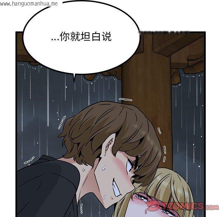 韩国漫画发小碰不得/强制催眠韩漫_发小碰不得/强制催眠-第58话在线免费阅读-韩国漫画-第52张图片