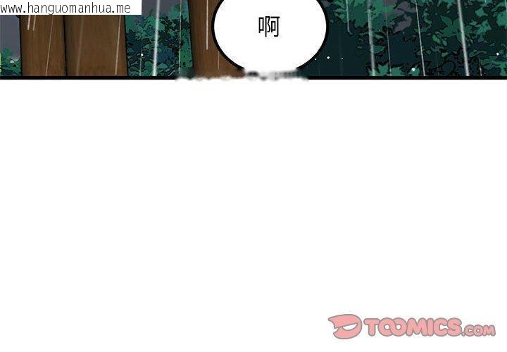 韩国漫画发小碰不得/强制催眠韩漫_发小碰不得/强制催眠-第58话在线免费阅读-韩国漫画-第4张图片