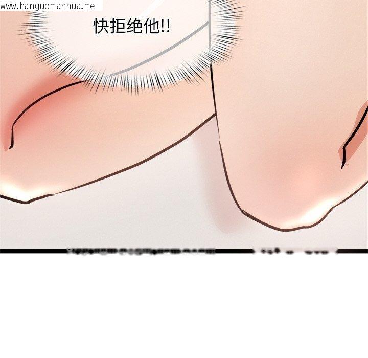 韩国漫画犬神的游戏韩漫_犬神的游戏-第9话在线免费阅读-韩国漫画-第16张图片