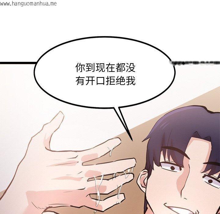 韩国漫画犬神的游戏韩漫_犬神的游戏-第9话在线免费阅读-韩国漫画-第99张图片