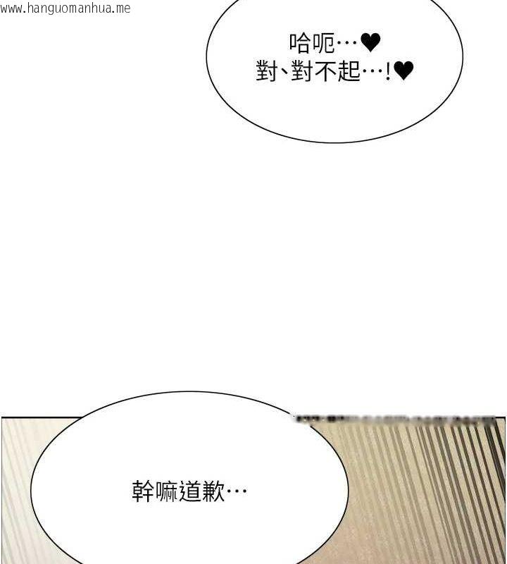 韩国漫画色轮眼韩漫_色轮眼-第2季-第63话-令人欲火焚身的观淫现场在线免费阅读-韩国漫画-第68张图片