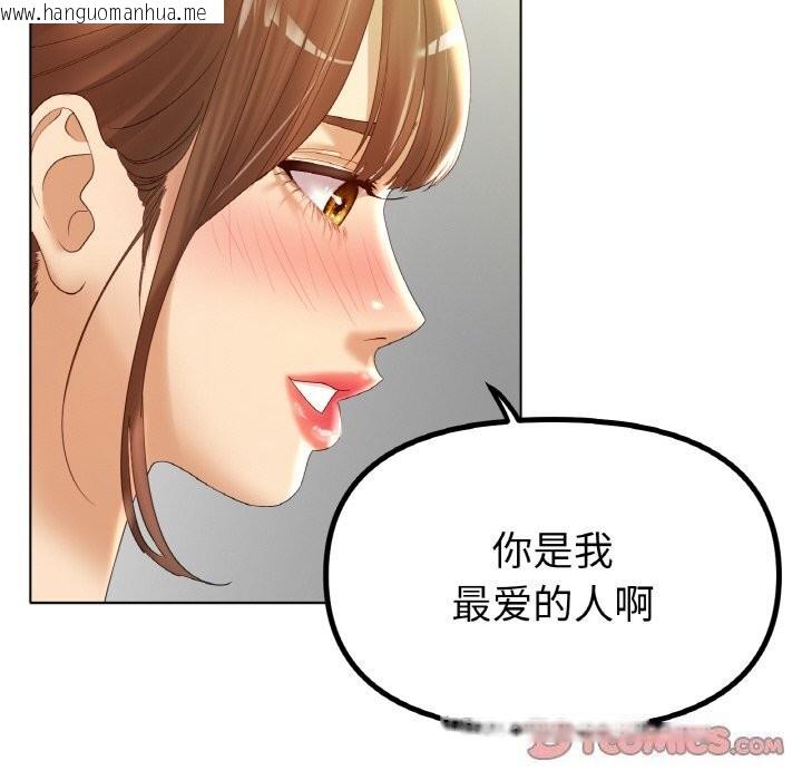 韩国漫画冰上之爱/冰上恋人韩漫_冰上之爱/冰上恋人-第63话在线免费阅读-韩国漫画-第45张图片
