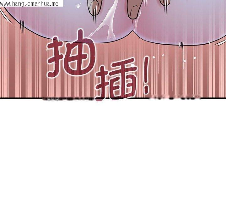 韩国漫画发小碰不得/强制催眠韩漫_发小碰不得/强制催眠-第58话在线免费阅读-韩国漫画-第128张图片