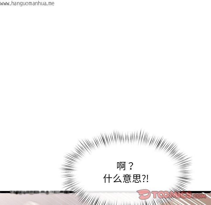 韩国漫画犬神的游戏韩漫_犬神的游戏-第9话在线免费阅读-韩国漫画-第57张图片