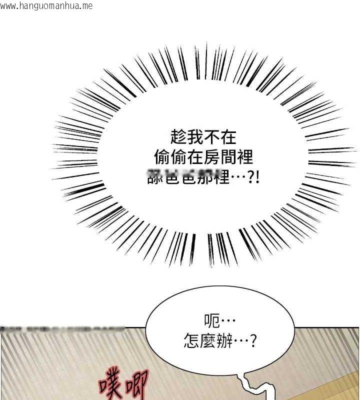 韩国漫画色轮眼韩漫_色轮眼-第2季-第63话-令人欲火焚身的观淫现场在线免费阅读-韩国漫画-第25张图片