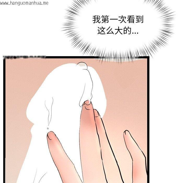 韩国漫画犬神的游戏韩漫_犬神的游戏-第9话在线免费阅读-韩国漫画-第107张图片