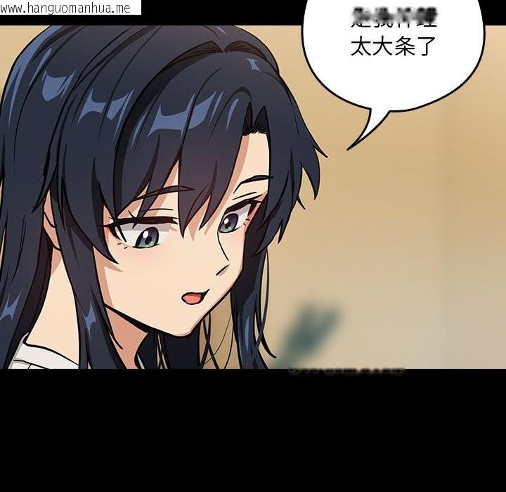 韩国漫画下班后的例行恋爱韩漫_下班后的例行恋爱-第46话在线免费阅读-韩国漫画-第24张图片