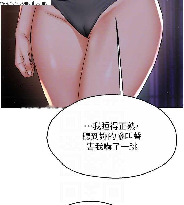 韩国漫画痒乐多阿姨韩漫_痒乐多阿姨-第51话-妈，我有男人了在线免费阅读-韩国漫画-第108张图片