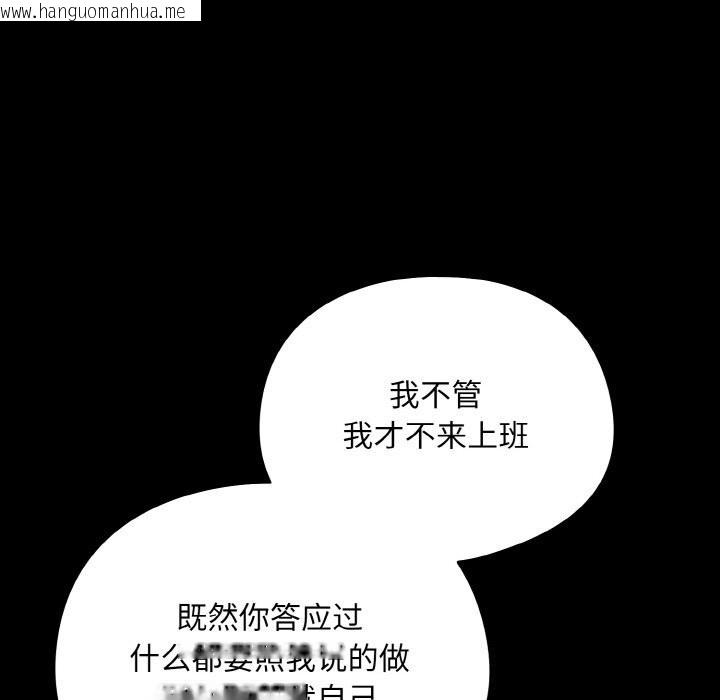韩国漫画傻瓜病毒韩漫_傻瓜病毒-第11话在线免费阅读-韩国漫画-第83张图片