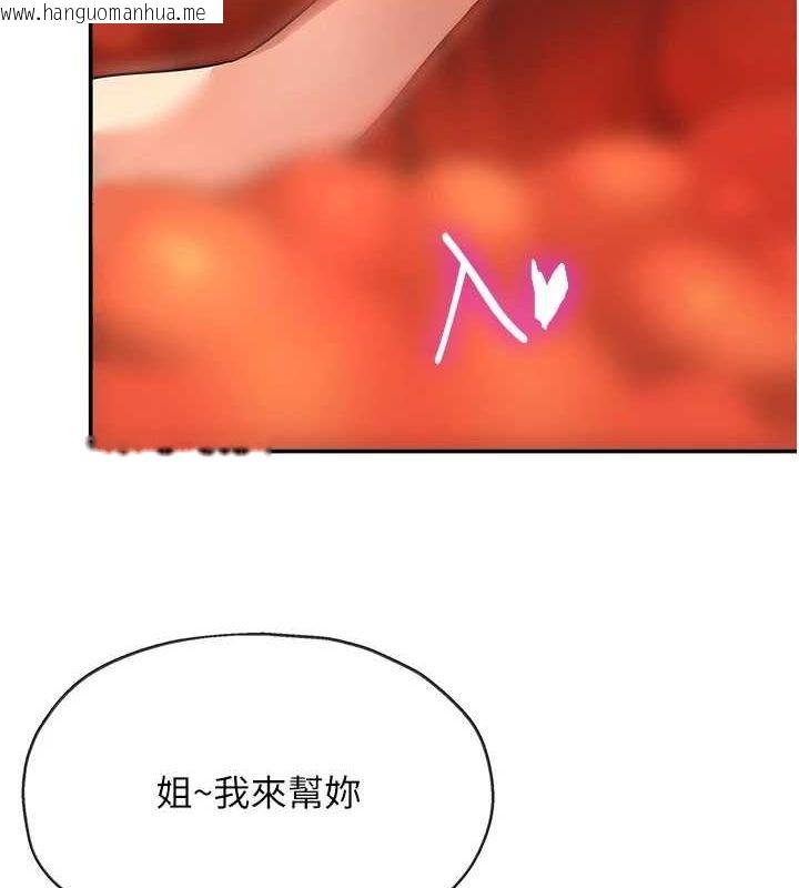 韩国漫画洞洞杂货店韩漫_洞洞杂货店-第119话-母牛极品清枪趴在线免费阅读-韩国漫画-第135张图片