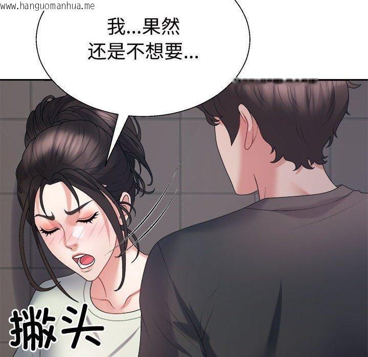 韩国漫画不同寻常的爱韩漫_不同寻常的爱-第39话在线免费阅读-韩国漫画-第133张图片