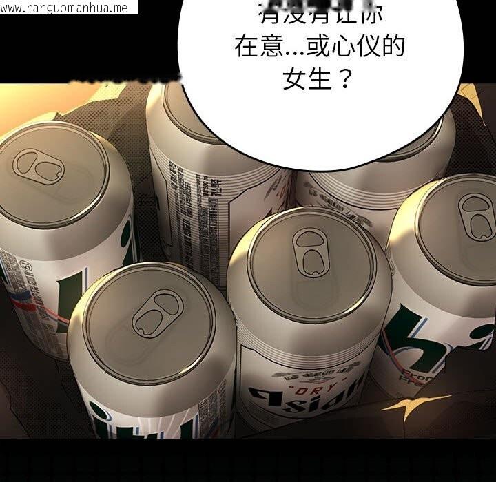 韩国漫画下班后的例行恋爱韩漫_下班后的例行恋爱-第46话在线免费阅读-韩国漫画-第73张图片