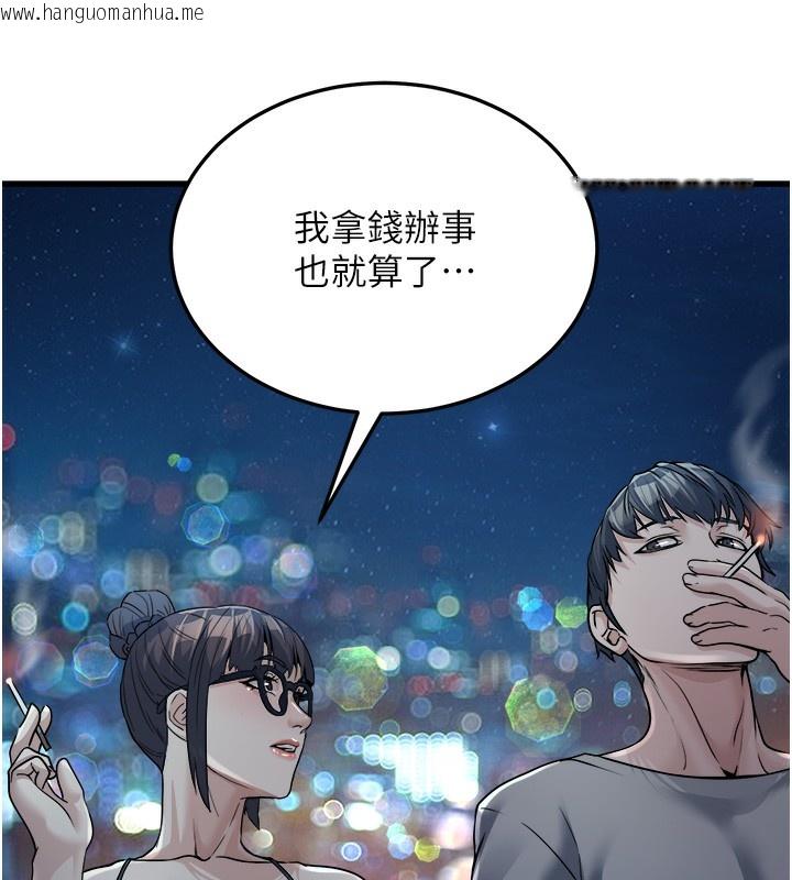 韩国漫画公务员的桃色副业韩漫_公务员的桃色副业-第7话-我的内衣性感吗?在线免费阅读-韩国漫画-第139张图片