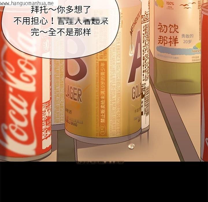 韩国漫画共享男友/出租男友韩漫_共享男友/出租男友-第23话在线免费阅读-韩国漫画-第94张图片