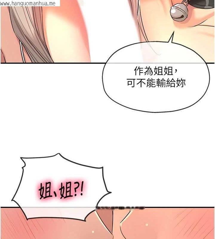 韩国漫画洞洞杂货店韩漫_洞洞杂货店-第119话-母牛极品清枪趴在线免费阅读-韩国漫画-第120张图片