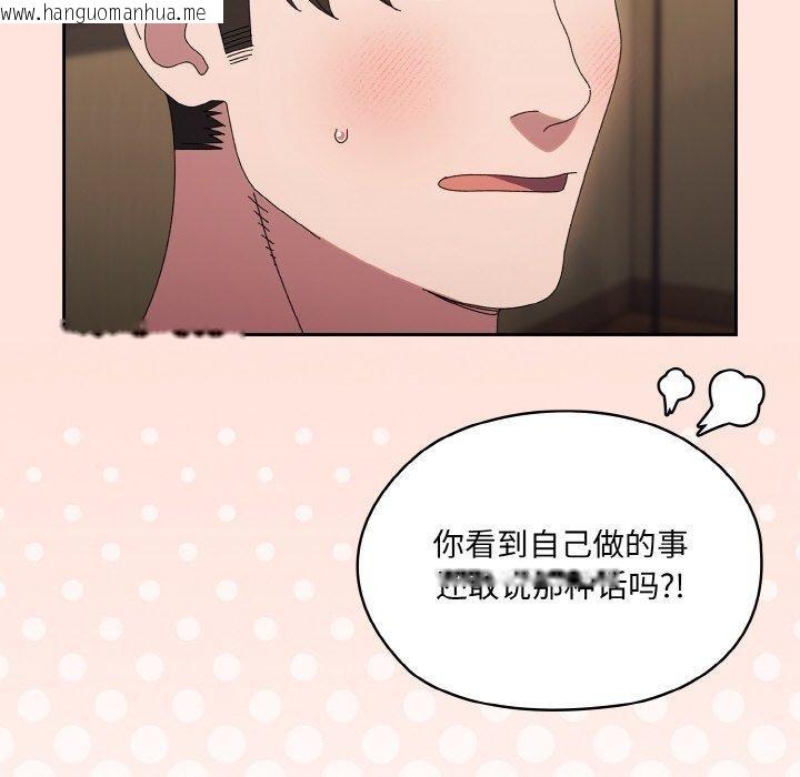 韩国漫画请把女儿交给我/老大!-请把女儿交给我!韩漫_请把女儿交给我/老大!-请把女儿交给我!-第65话在线免费阅读-韩国漫画-第32张图片