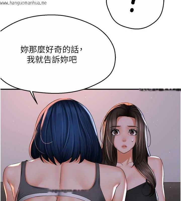 韩国漫画痒乐多阿姨韩漫_痒乐多阿姨-第51话-妈，我有男人了在线免费阅读-韩国漫画-第117张图片