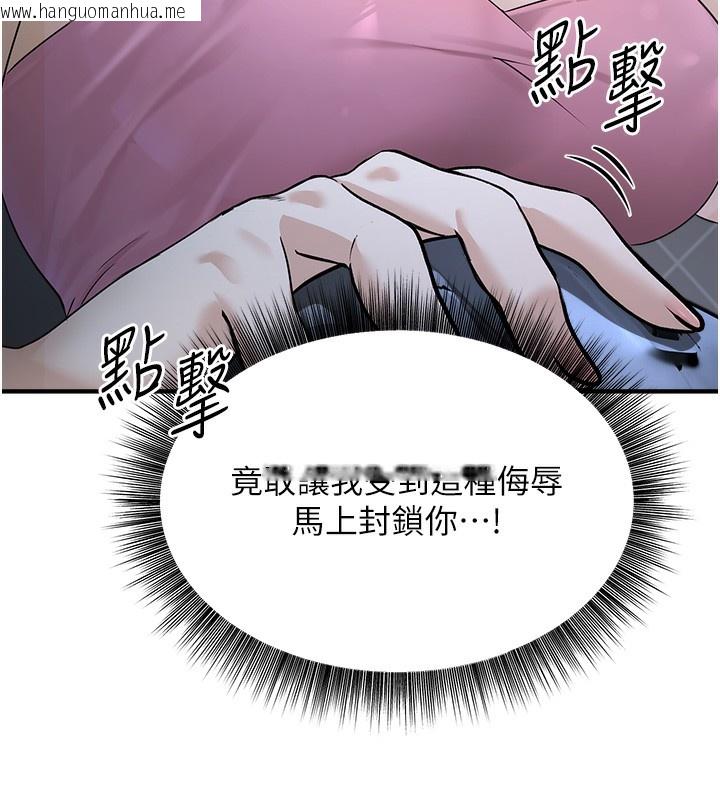 韩国漫画公务员的桃色副业韩漫_公务员的桃色副业-第3话-情色公务员角色扮演在线免费阅读-韩国漫画-第213张图片