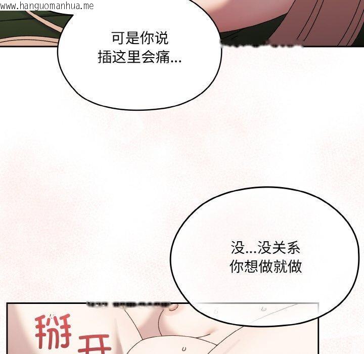 韩国漫画请把女儿交给我/老大!-请把女儿交给我!韩漫_请把女儿交给我/老大!-请把女儿交给我!-第65话在线免费阅读-韩国漫画-第19张图片