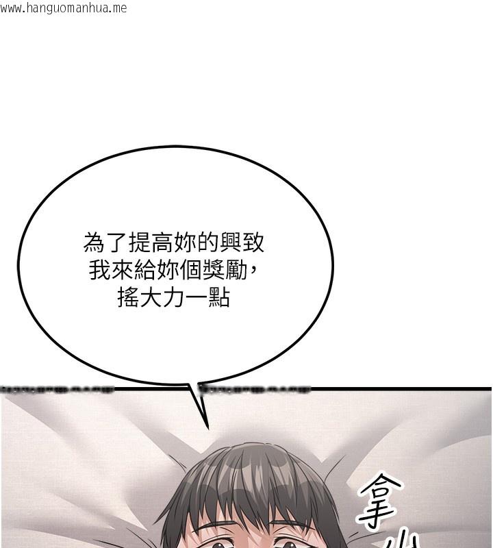 韩国漫画公务员的桃色副业韩漫_公务员的桃色副业-第6话-放入跳蛋妳就会听话了在线免费阅读-韩国漫画-第166张图片