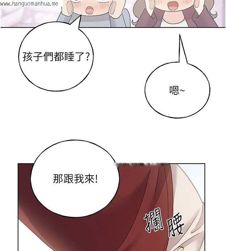 韩国漫画野蛮插画家韩漫_野蛮插画家-最终话-绘制性福的蓝图在线免费阅读-韩国漫画-第143张图片