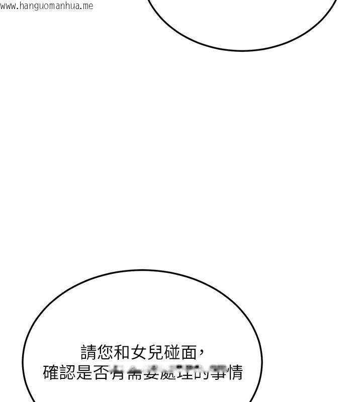 韩国漫画公务员的桃色副业韩漫_公务员的桃色副业-第4话-忍不住在台上高潮在线免费阅读-韩国漫画-第93张图片