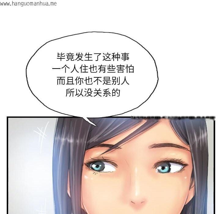 韩国漫画灵魂互换韩漫_灵魂互换-第27话在线免费阅读-韩国漫画-第34张图片