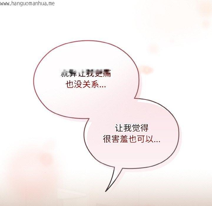 韩国漫画请把女儿交给我/老大!-请把女儿交给我!韩漫_请把女儿交给我/老大!-请把女儿交给我!-第65话在线免费阅读-韩国漫画-第5张图片
