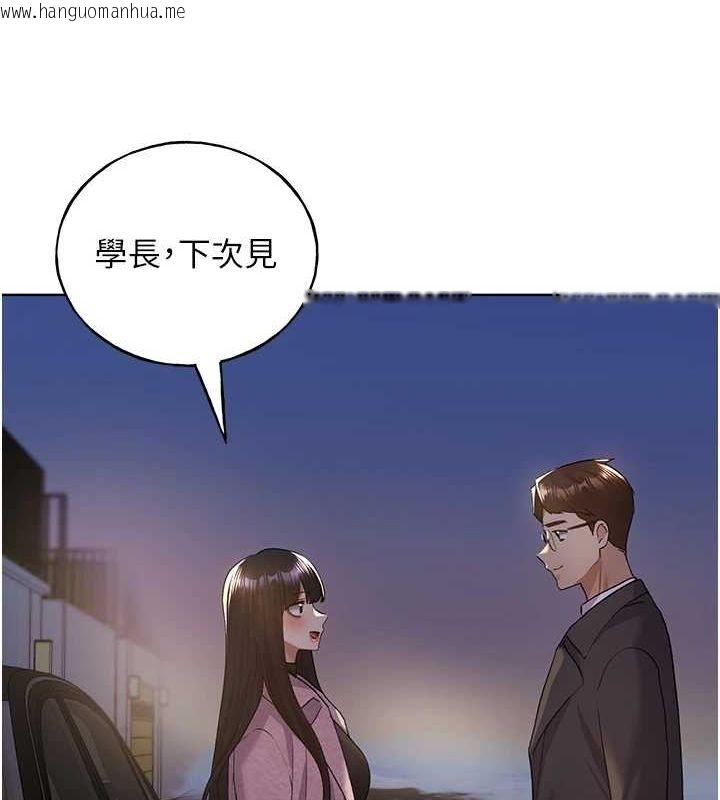 韩国漫画野蛮插画家韩漫_野蛮插画家-最终话-绘制性福的蓝图在线免费阅读-韩国漫画-第135张图片