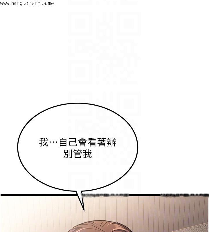 韩国漫画公务员的桃色副业韩漫_公务员的桃色副业-第7话-我的内衣性感吗?在线免费阅读-韩国漫画-第96张图片