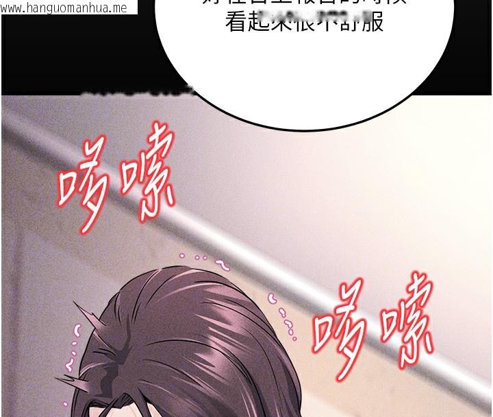 韩国漫画公务员的桃色副业韩漫_公务员的桃色副业-第5话-拿妳的身体来换在线免费阅读-韩国漫画-第34张图片