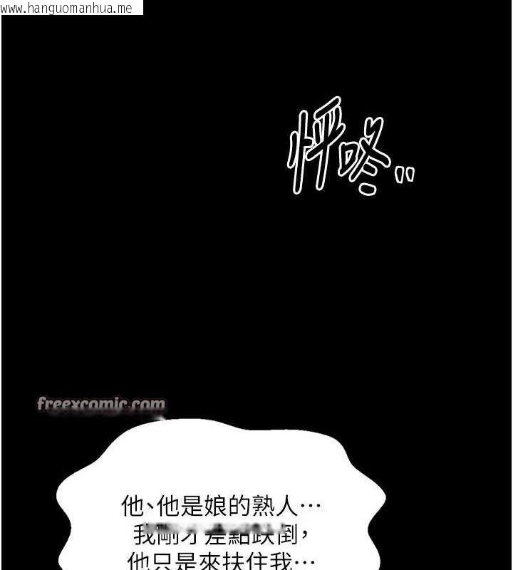 韩国漫画最强家丁韩漫_最强家丁-第27话-老板娘，该还债了吧?在线免费阅读-韩国漫画-第150张图片