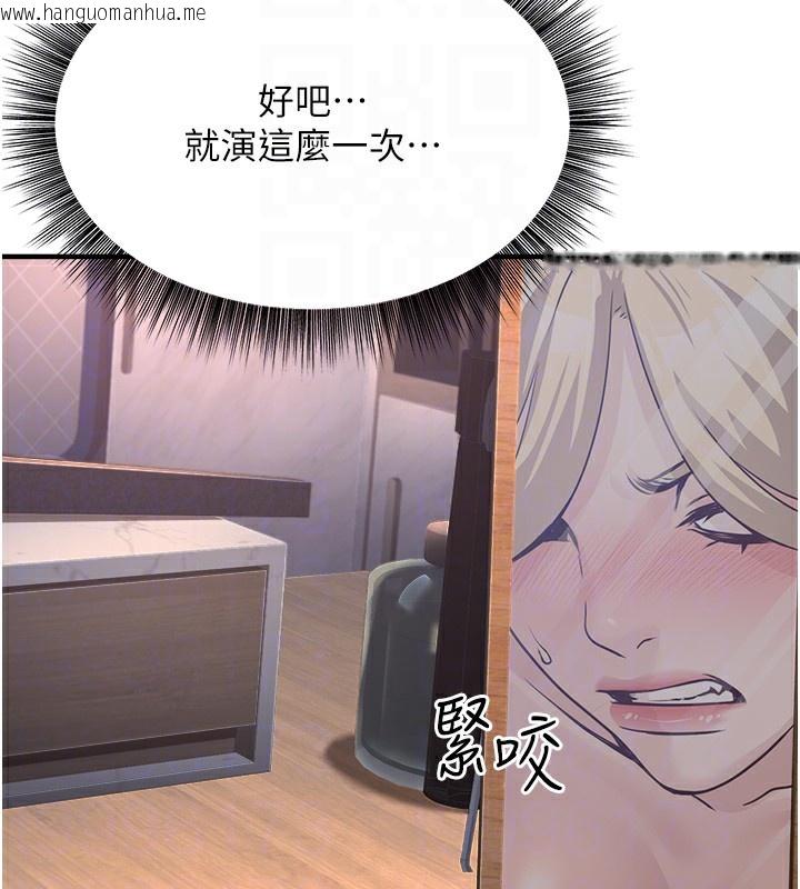 韩国漫画公务员的桃色副业韩漫_公务员的桃色副业-第3话-情色公务员角色扮演在线免费阅读-韩国漫画-第123张图片