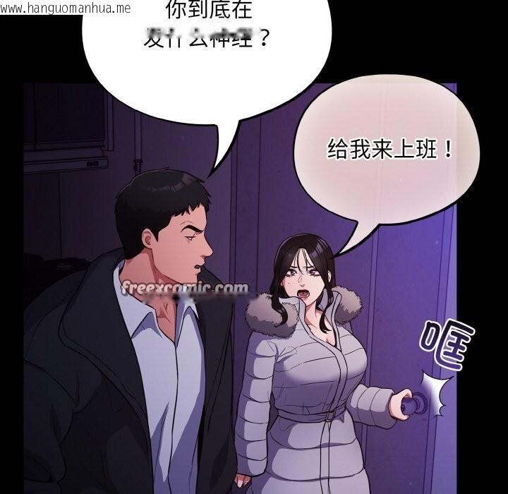 韩国漫画傻瓜病毒韩漫_傻瓜病毒-第11话在线免费阅读-韩国漫画-第90张图片