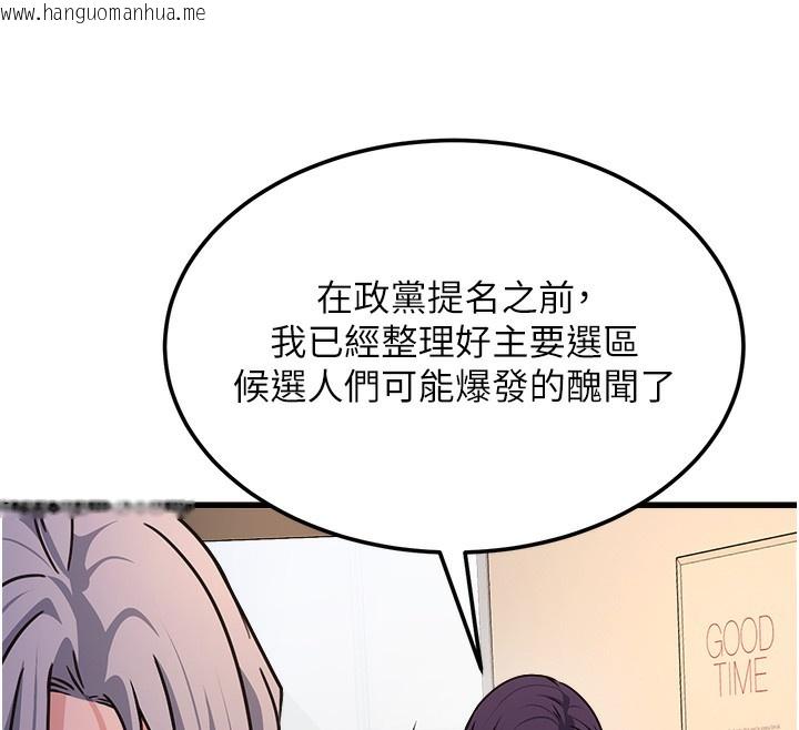 韩国漫画公务员的桃色副业韩漫_公务员的桃色副业-第4话-忍不住在台上高潮在线免费阅读-韩国漫画-第73张图片