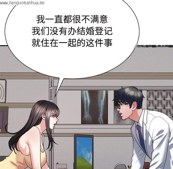 韩国漫画不同寻常的爱韩漫_不同寻常的爱-第39话在线免费阅读-韩国漫画-第33张图片