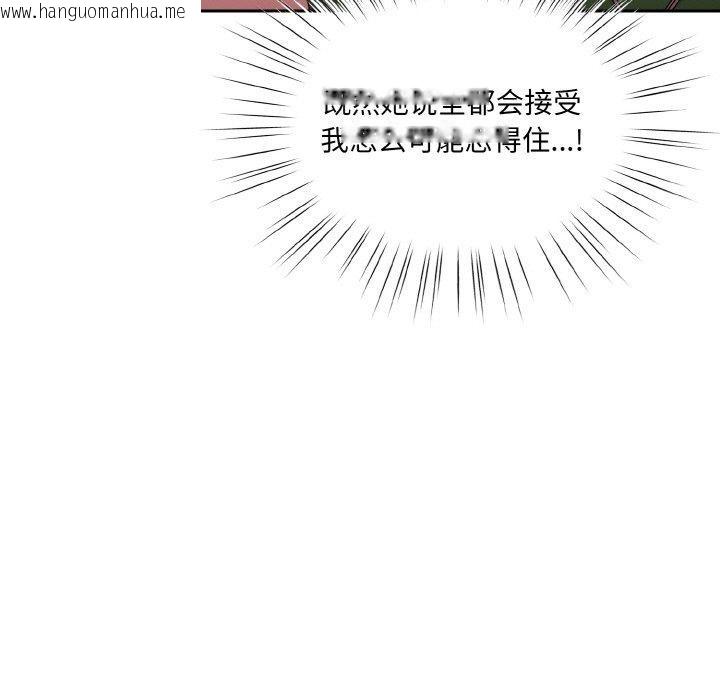 韩国漫画请把女儿交给我/老大!-请把女儿交给我!韩漫_请把女儿交给我/老大!-请把女儿交给我!-第65话在线免费阅读-韩国漫画-第13张图片