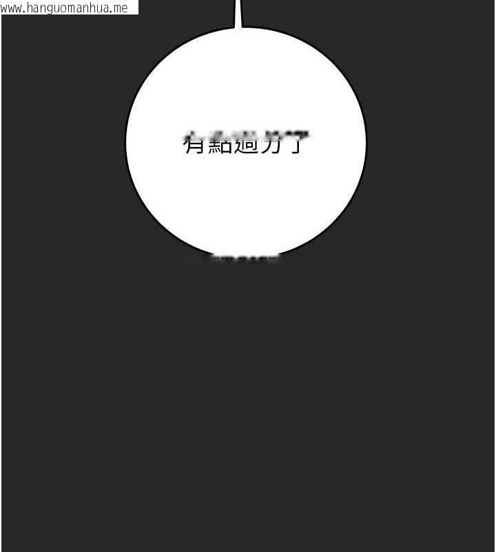 韩国漫画掠夺行动韩漫_掠夺行动-第45话-野外偷吃变态人妻在线免费阅读-韩国漫画-第169张图片