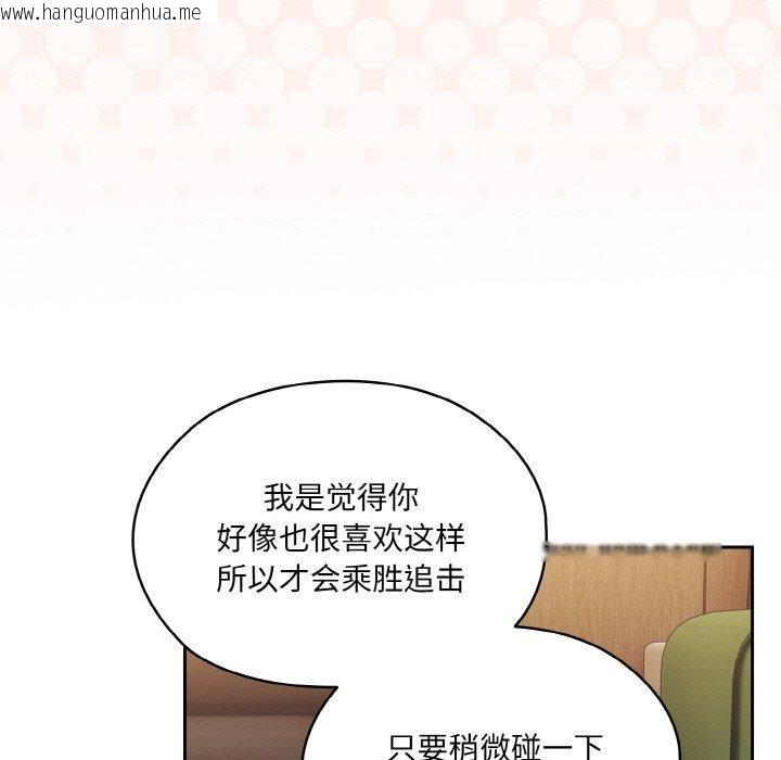 韩国漫画请把女儿交给我/老大!-请把女儿交给我!韩漫_请把女儿交给我/老大!-请把女儿交给我!-第65话在线免费阅读-韩国漫画-第33张图片