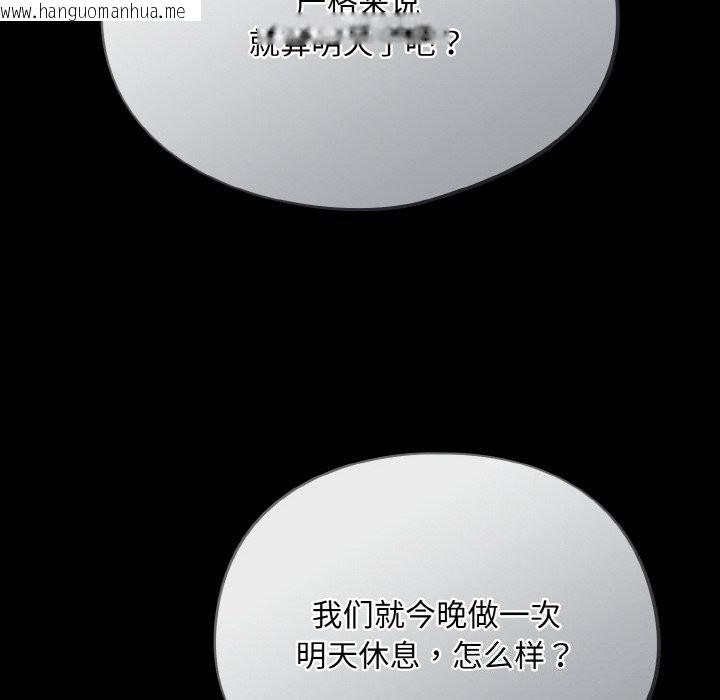 韩国漫画傻瓜病毒韩漫_傻瓜病毒-第11话在线免费阅读-韩国漫画-第124张图片