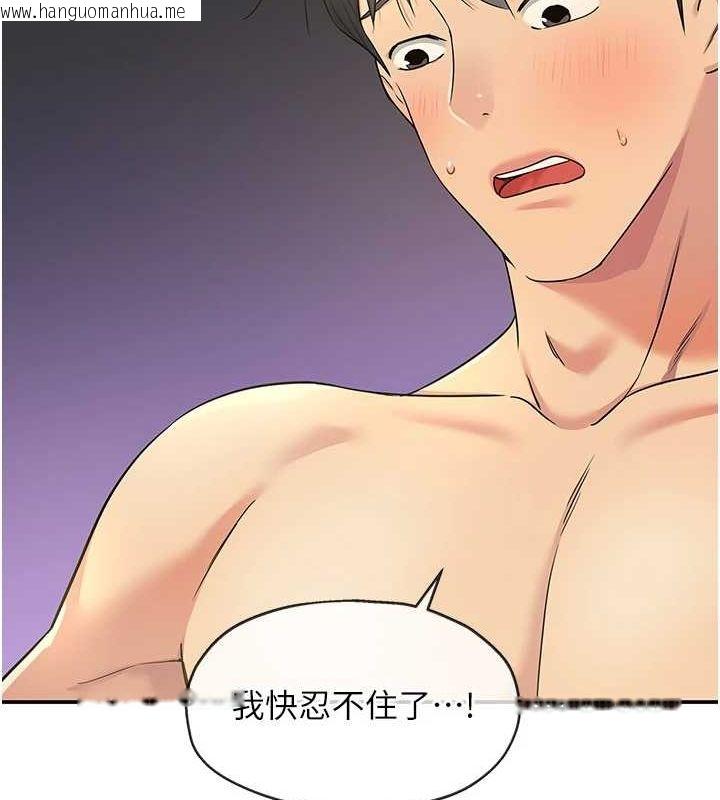 韩国漫画洞洞杂货店韩漫_洞洞杂货店-第119话-母牛极品清枪趴在线免费阅读-韩国漫画-第123张图片