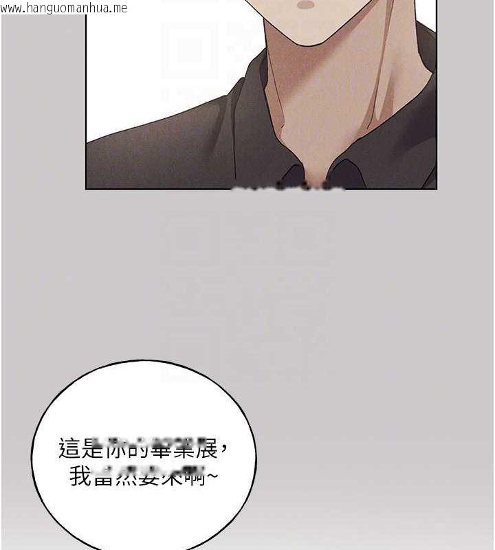 韩国漫画野蛮插画家韩漫_野蛮插画家-最终话-绘制性福的蓝图在线免费阅读-韩国漫画-第46张图片