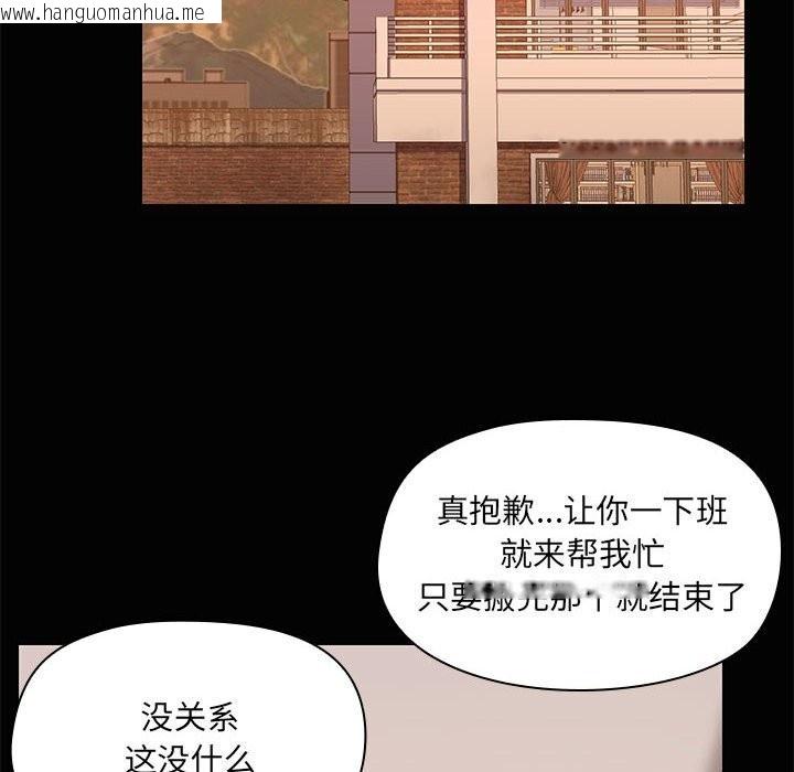 韩国漫画共享男友/出租男友韩漫_共享男友/出租男友-第23话在线免费阅读-韩国漫画-第12张图片