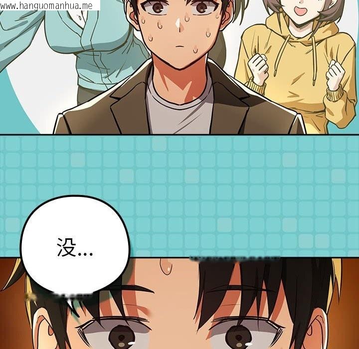 韩国漫画下班后的例行恋爱韩漫_下班后的例行恋爱-第46话在线免费阅读-韩国漫画-第75张图片