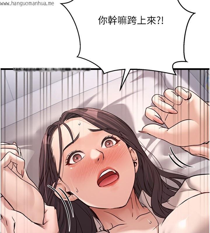 韩国漫画公务员的桃色副业韩漫_公务员的桃色副业-第6话-放入跳蛋妳就会听话了在线免费阅读-韩国漫画-第22张图片