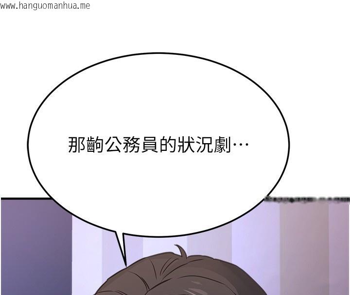 韩国漫画公务员的桃色副业韩漫_公务员的桃色副业-第4话-忍不住在台上高潮在线免费阅读-韩国漫画-第4张图片