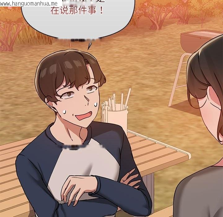 韩国漫画共享男友/出租男友韩漫_共享男友/出租男友-第23话在线免费阅读-韩国漫画-第104张图片