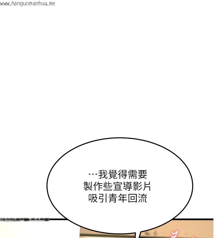 韩国漫画公务员的桃色副业韩漫_公务员的桃色副业-第4话-忍不住在台上高潮在线免费阅读-韩国漫画-第169张图片