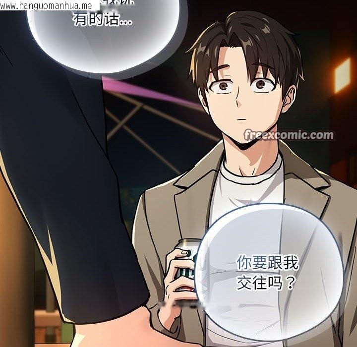 韩国漫画下班后的例行恋爱韩漫_下班后的例行恋爱-第46话在线免费阅读-韩国漫画-第96张图片
